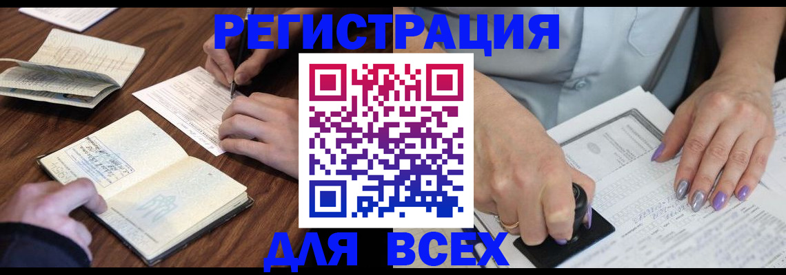 пропишу в квартире в Свободном