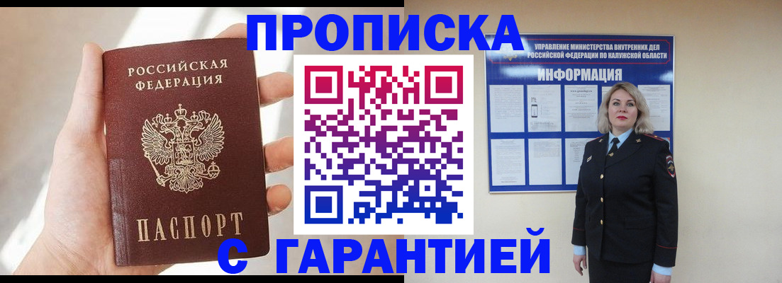 временная регистрация госуслуги в Свободном